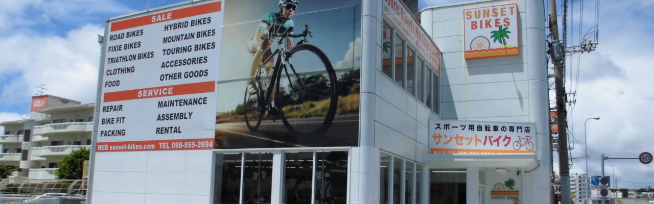 沖縄のスポーツ用自転車専門店　サンセットバイク